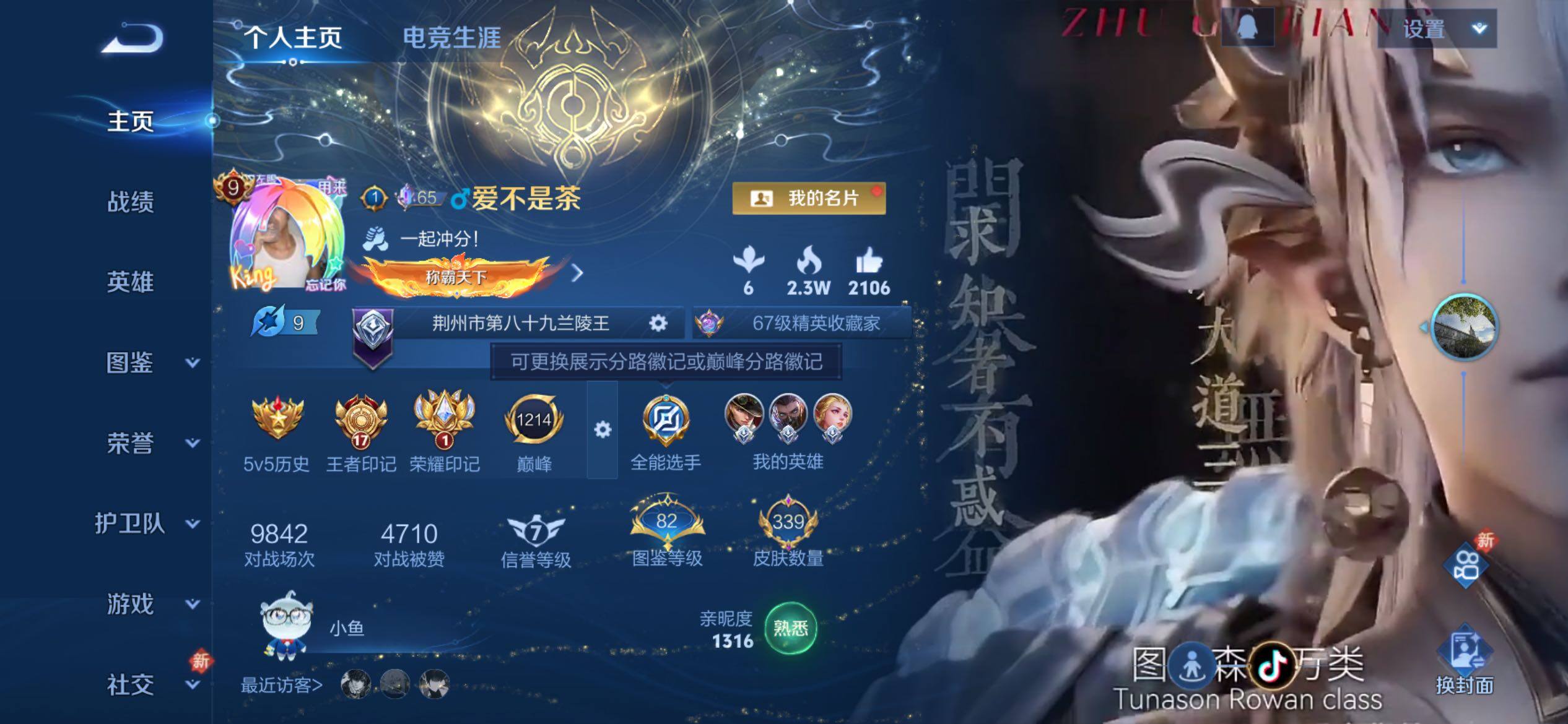 WZCMY4158801王者荣耀账号详情图2