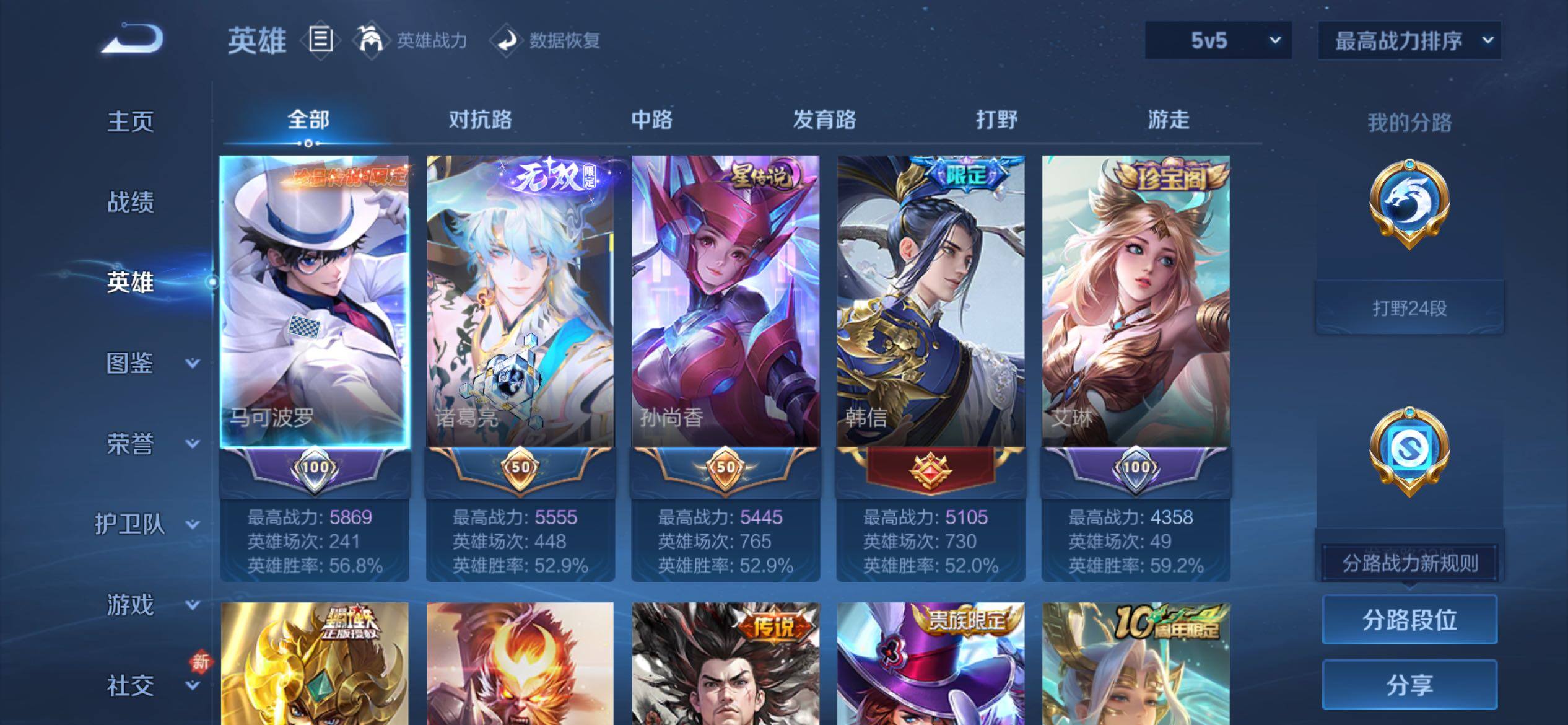 WZCMY4158801王者荣耀账号详情图3