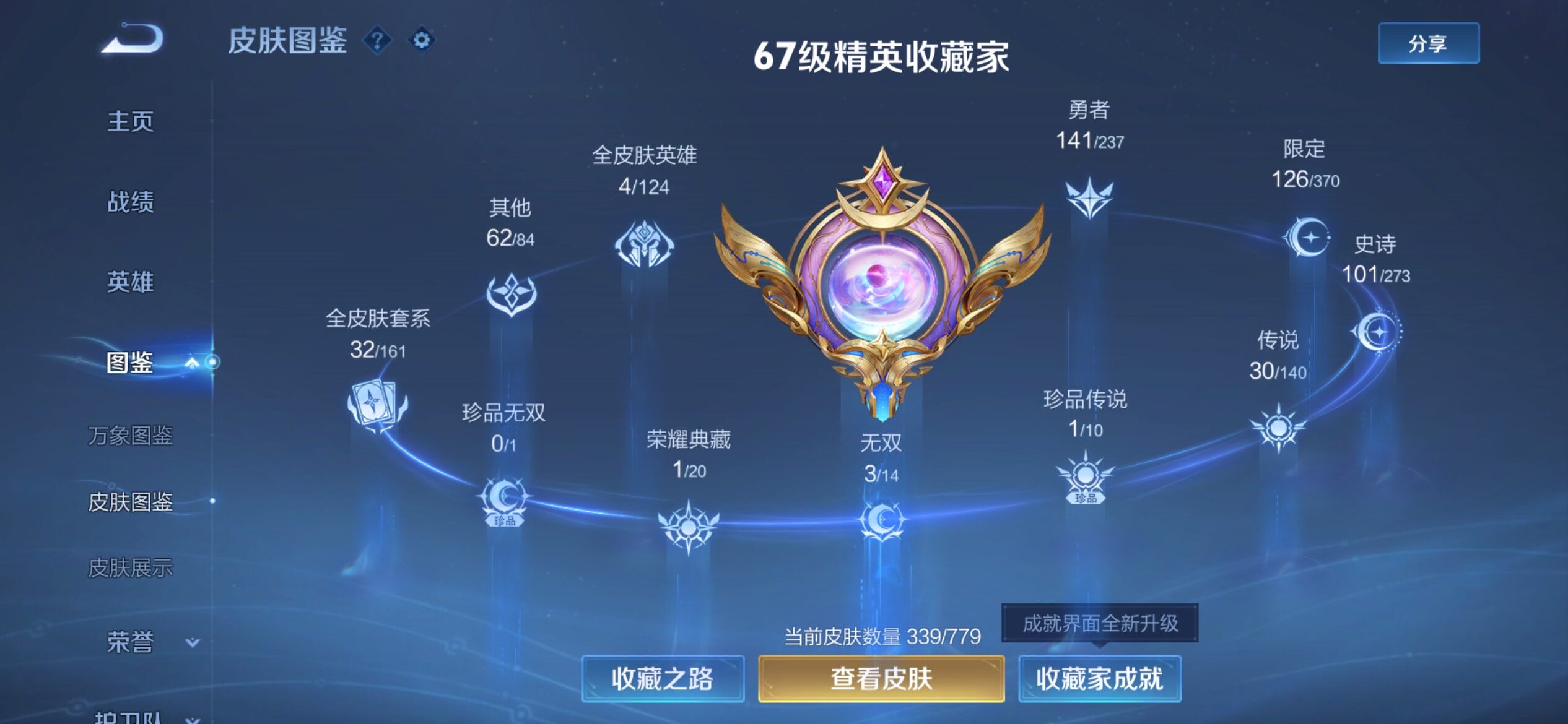 WZCMY4158801王者荣耀账号详情图5