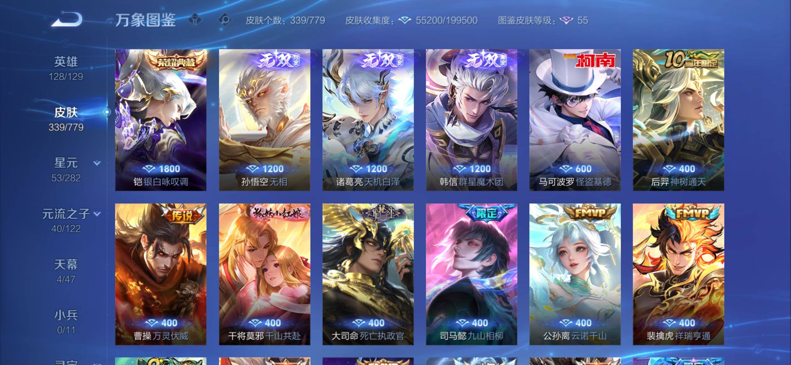 WZCMY4158801王者荣耀账号详情图6