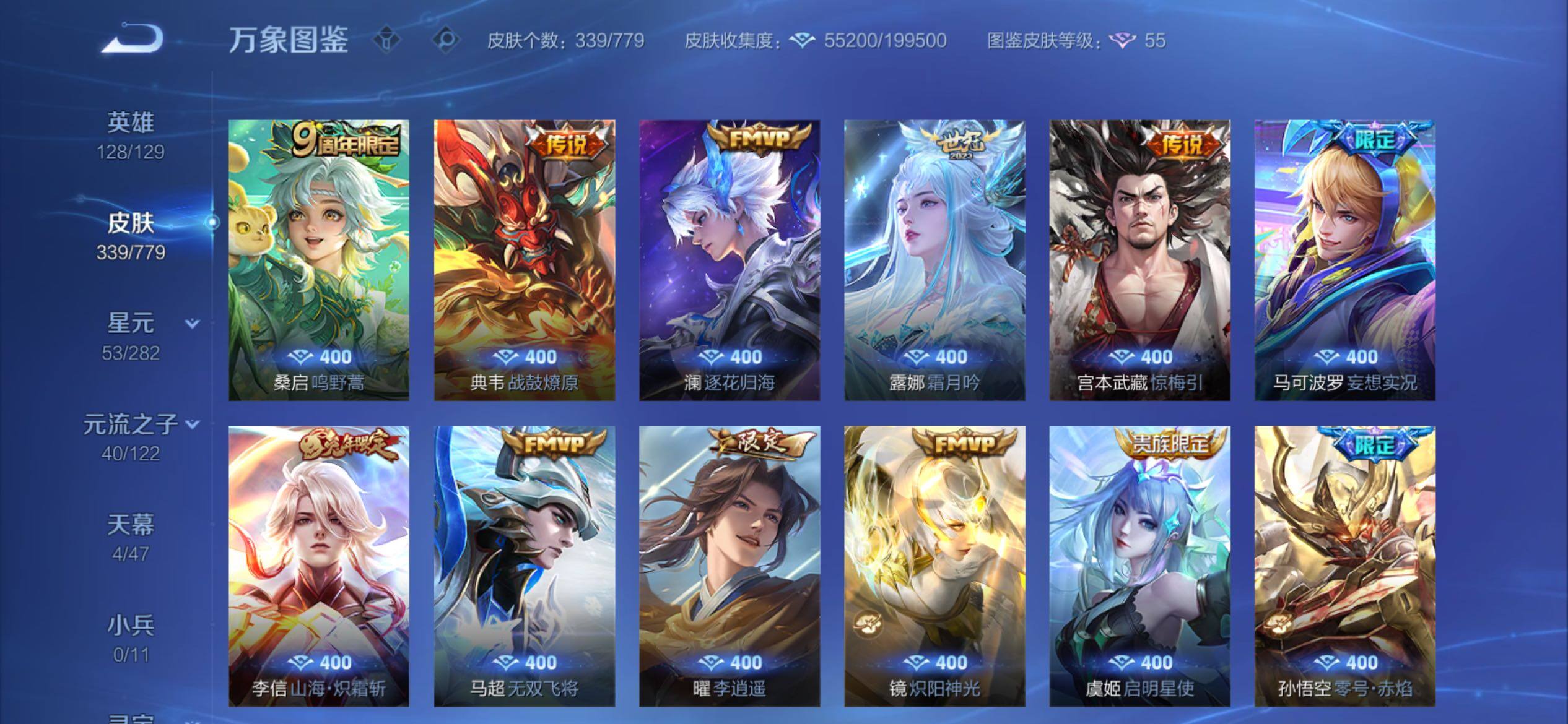 WZCMY4158801王者荣耀账号详情图7