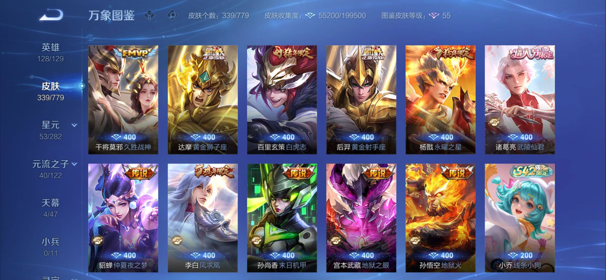 WZCMY4158801王者荣耀账号详情图8