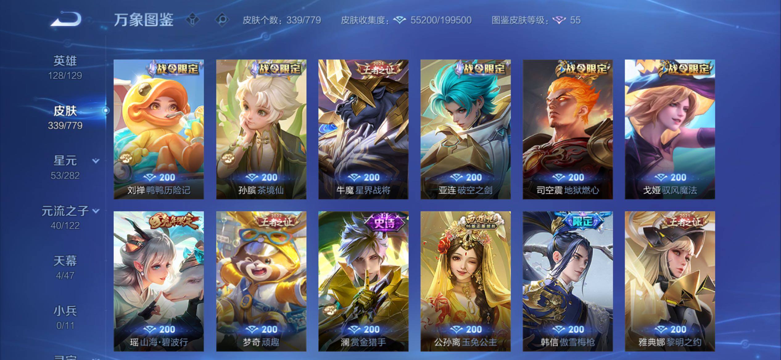 WZCMY4158801王者荣耀账号详情图10