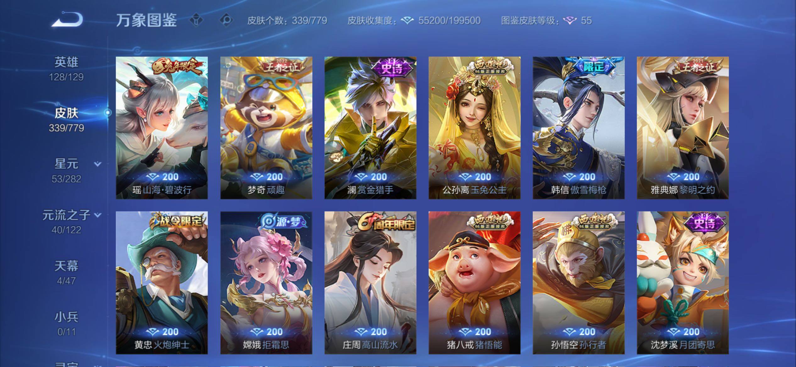 WZCMY4158801王者荣耀账号详情图11