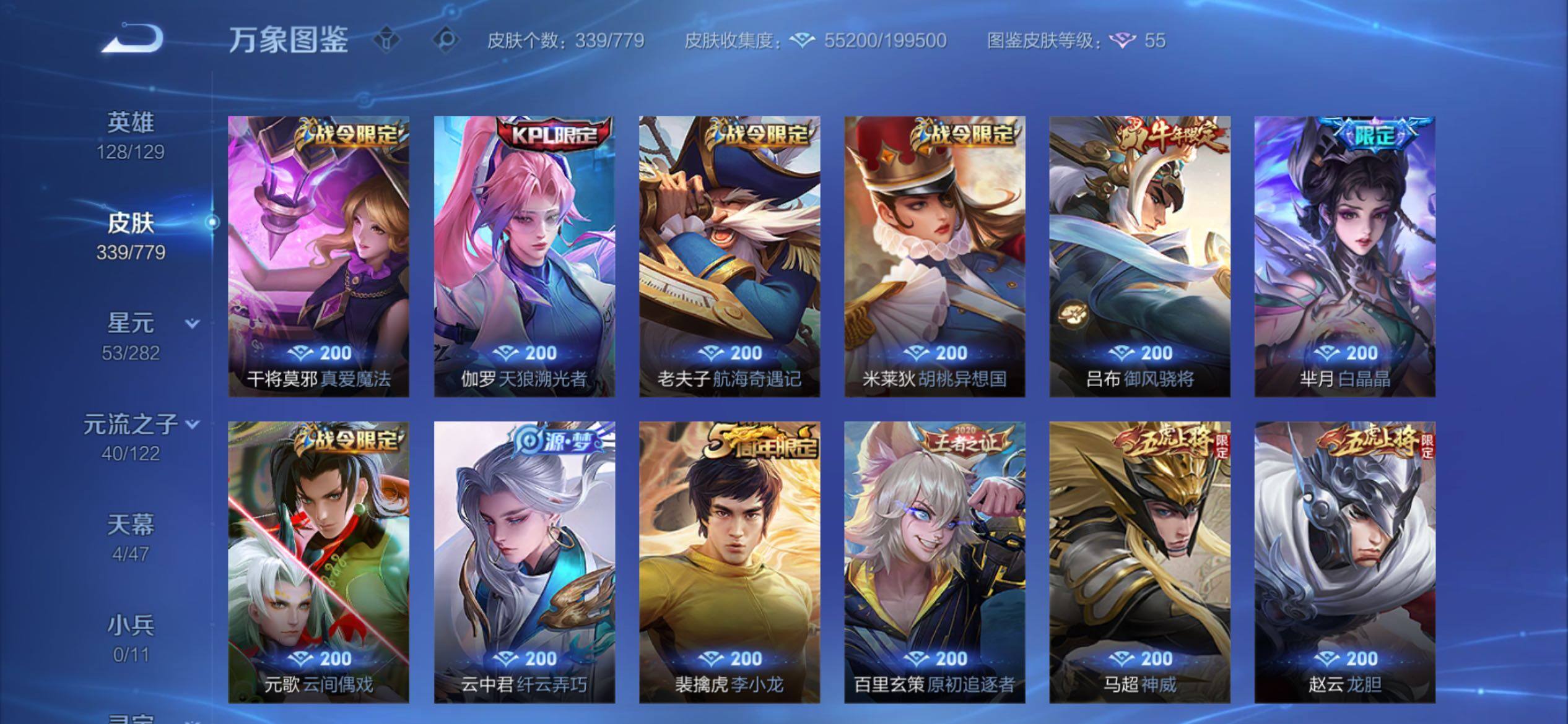 WZCMY4158801王者荣耀账号详情图12