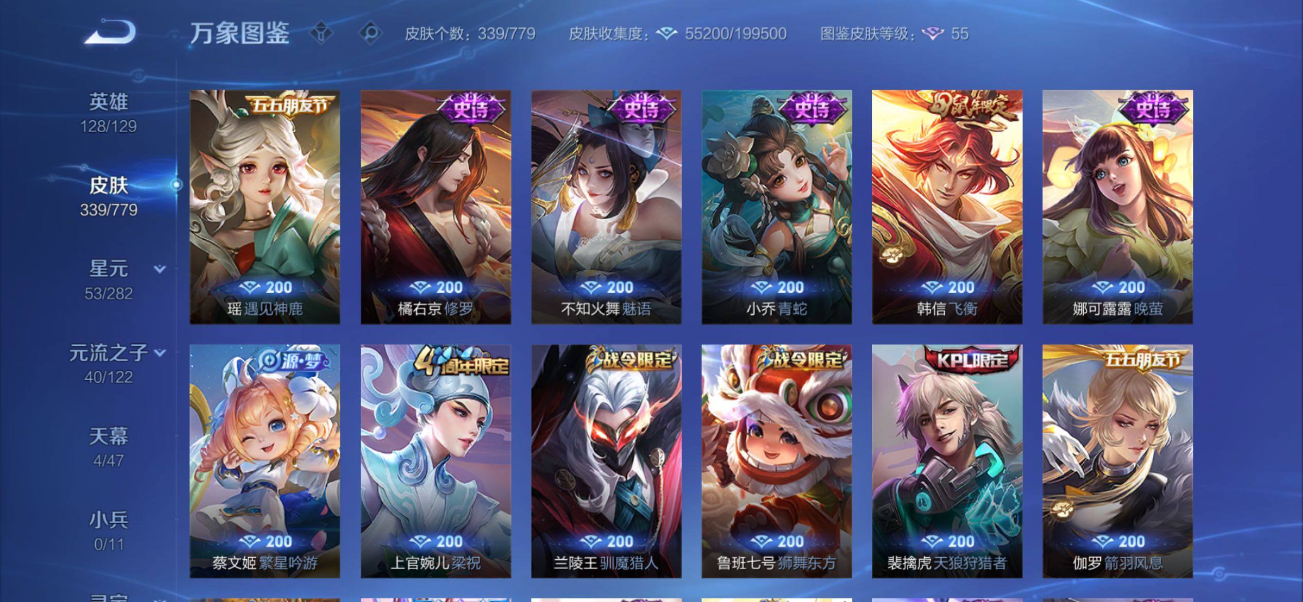 WZCMY4158801王者荣耀账号详情图14