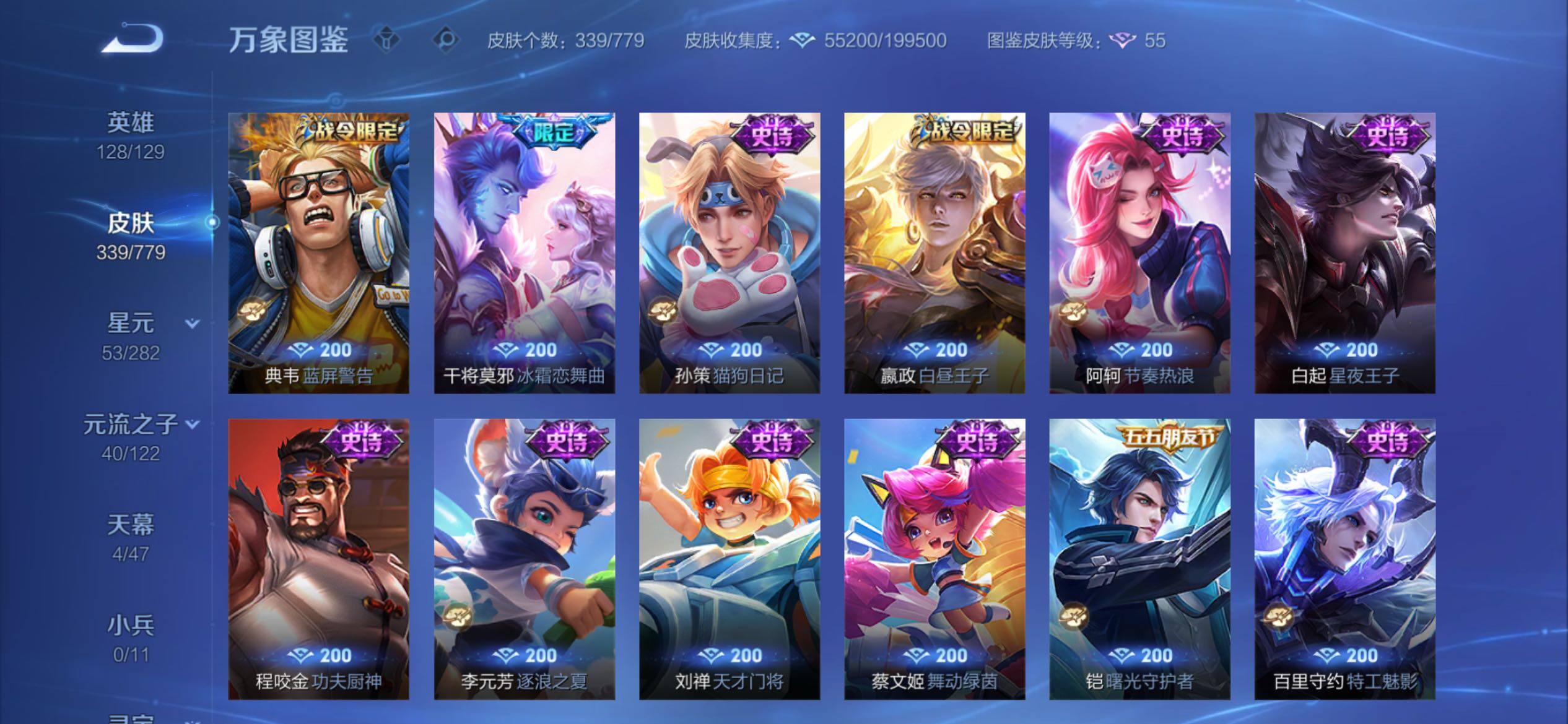 WZCMY4158801王者荣耀账号详情图13