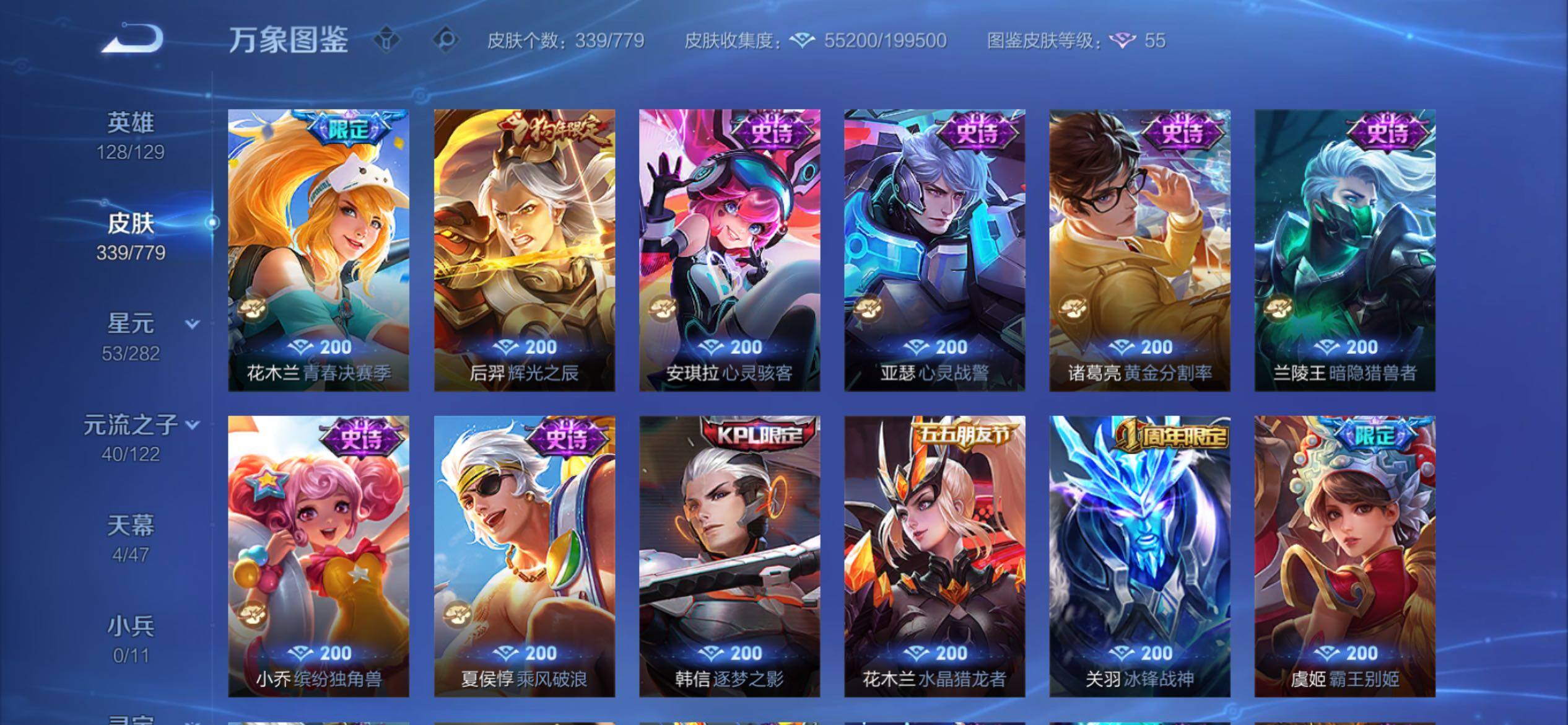 WZCMY4158801王者荣耀账号详情图15