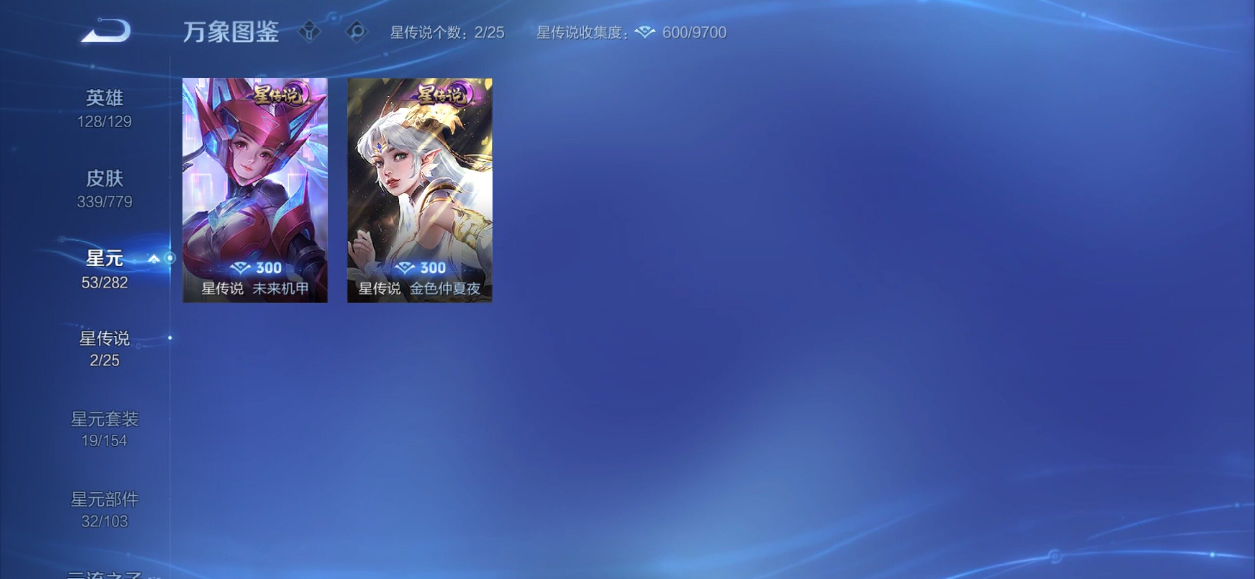 WZCMY4158801王者荣耀账号详情图16