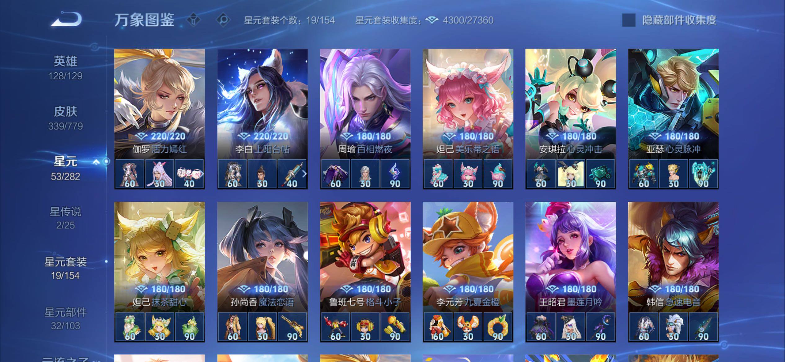 WZCMY4158801王者荣耀账号详情图19