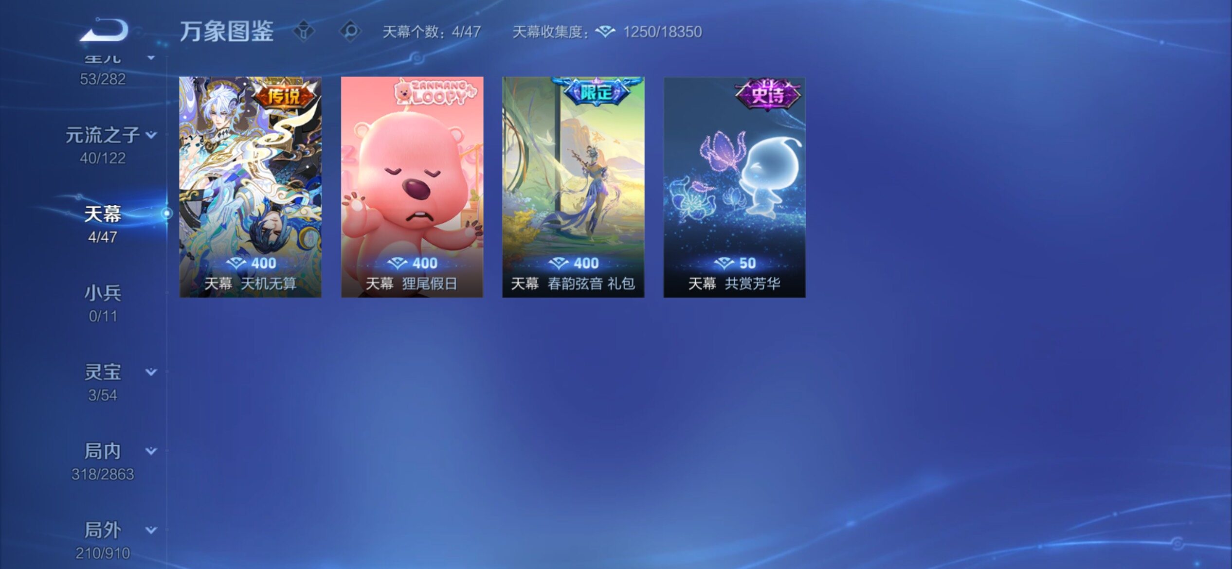 WZCMY4158801王者荣耀账号详情图17