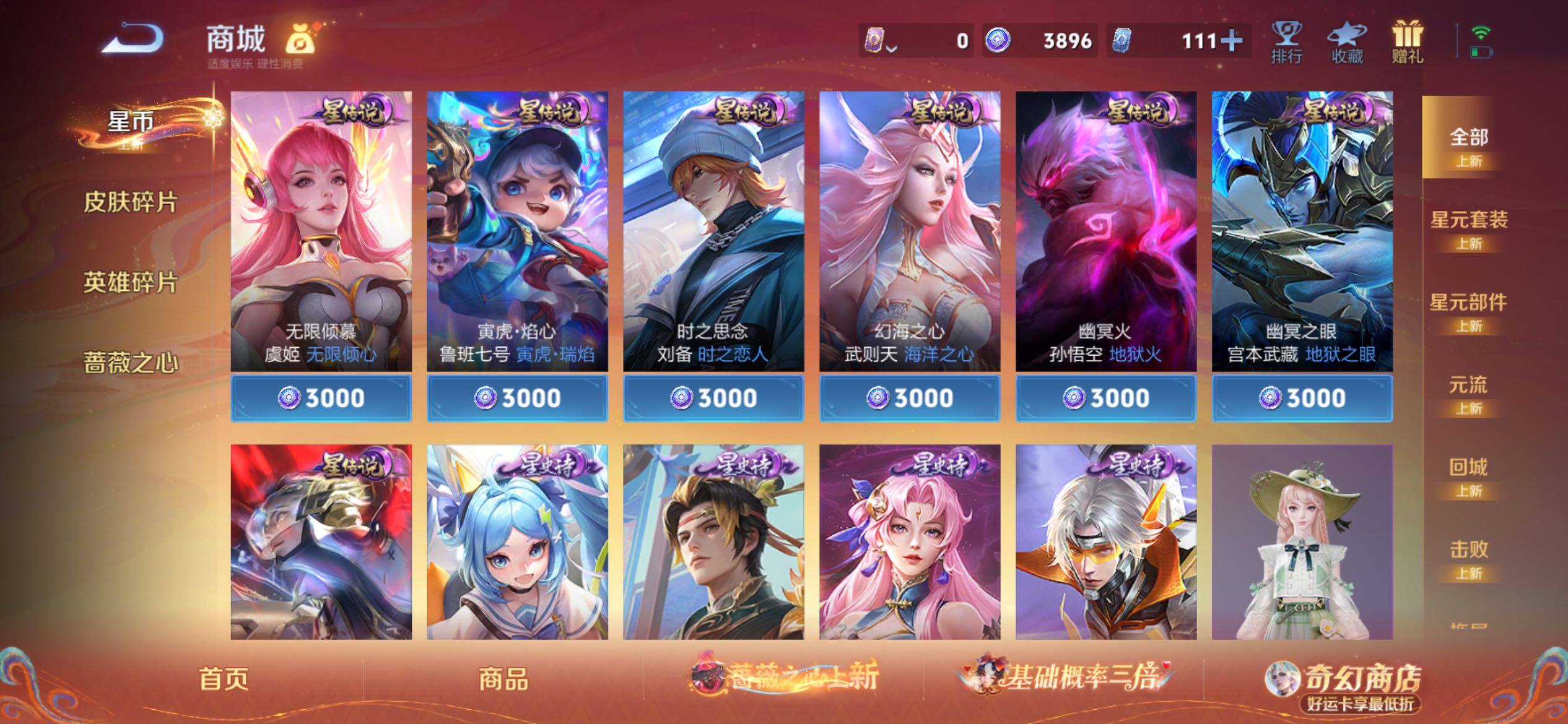 WZCMY4158801王者荣耀账号详情图23