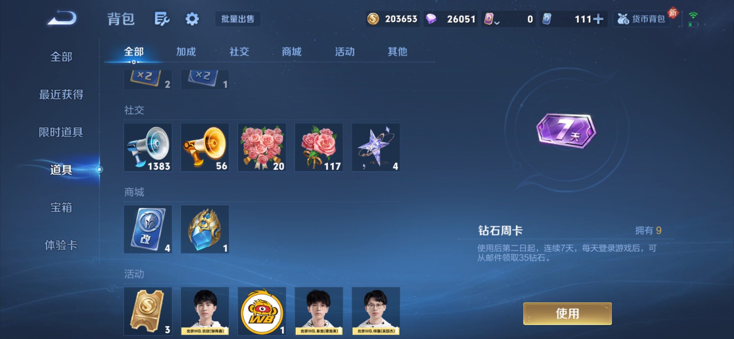 WZCMY4158801王者荣耀账号详情图26