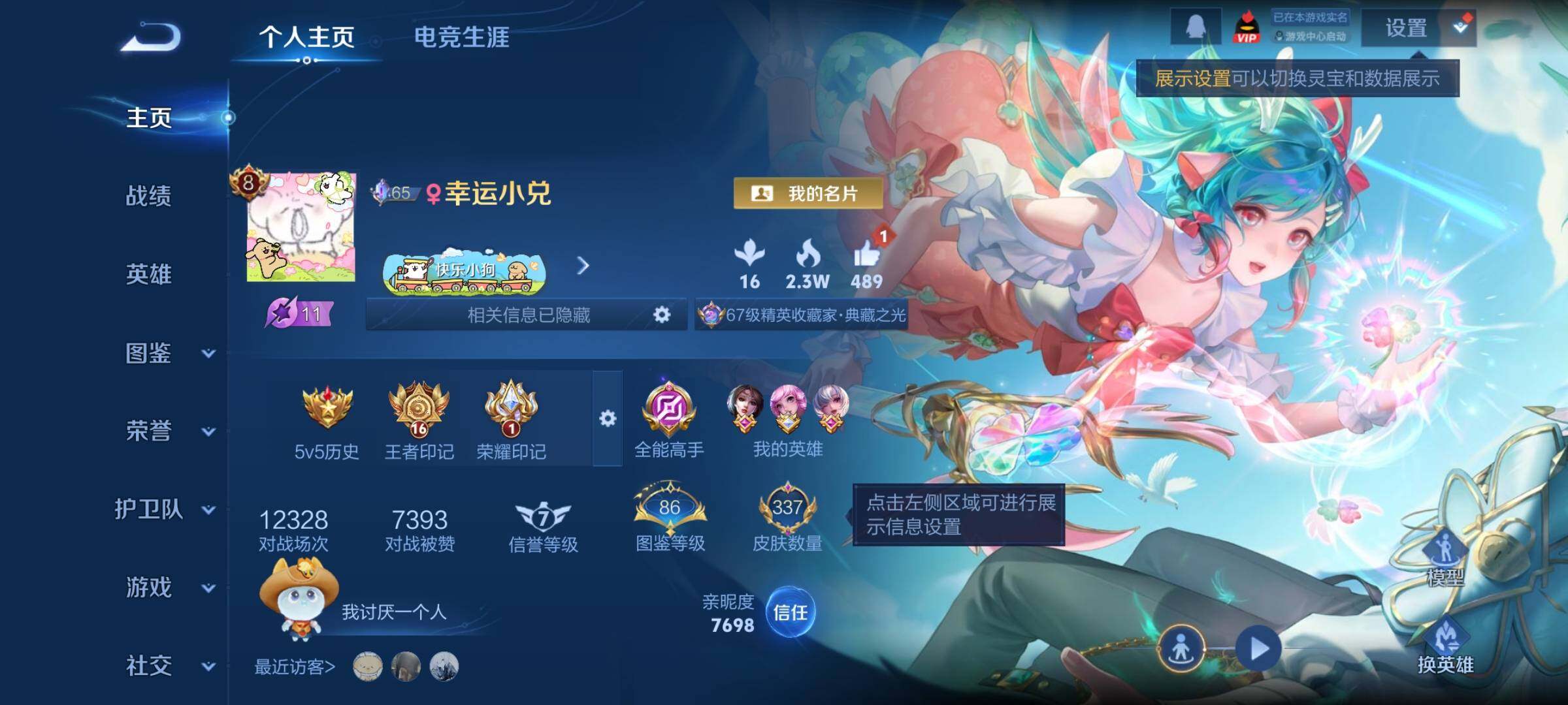 WZCMY4166866王者荣耀账号详情图2