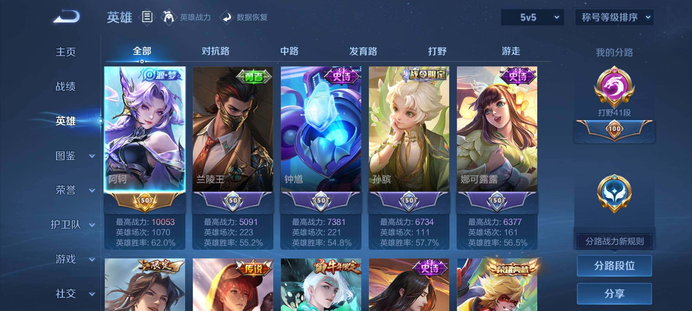 WZCMY4166866王者荣耀账号详情图3