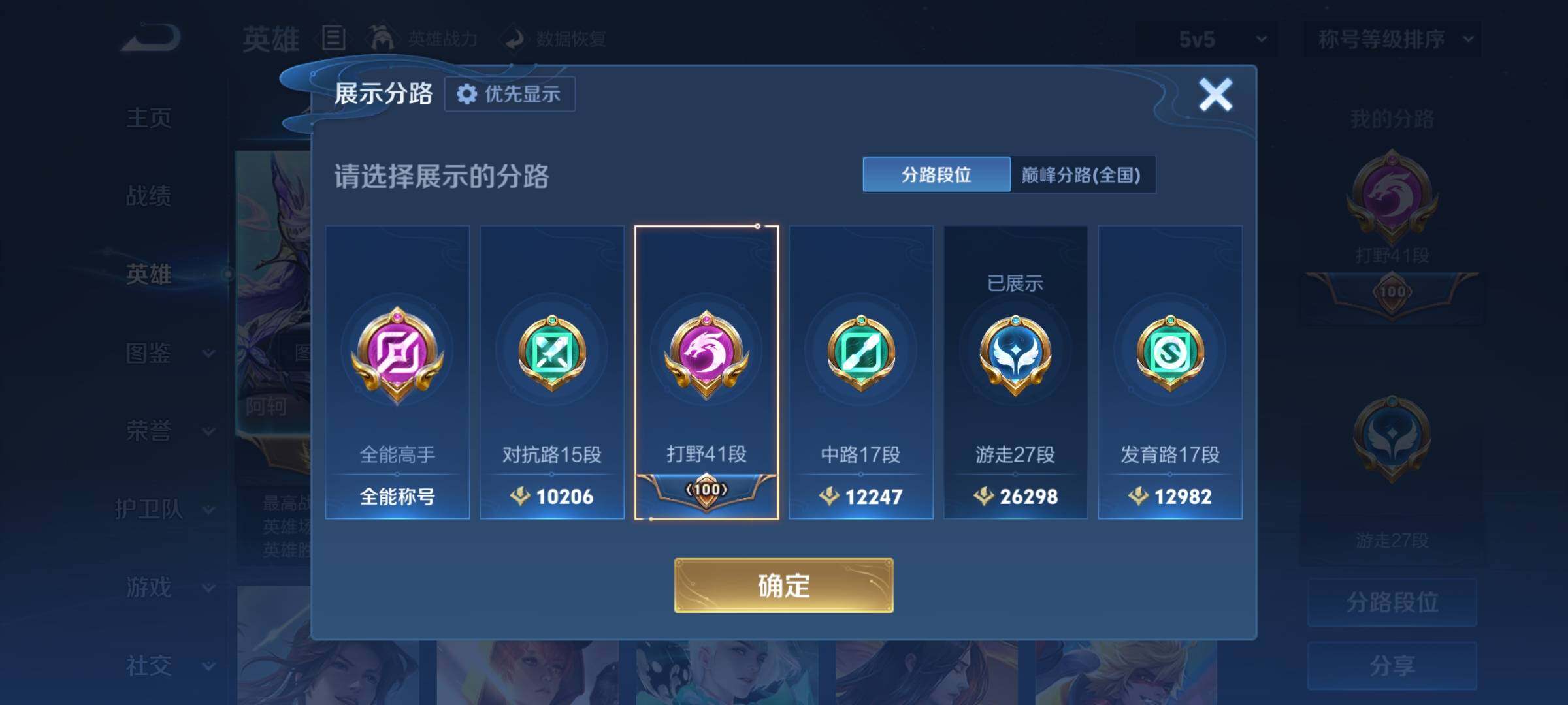 WZCMY4166866王者荣耀账号详情图7