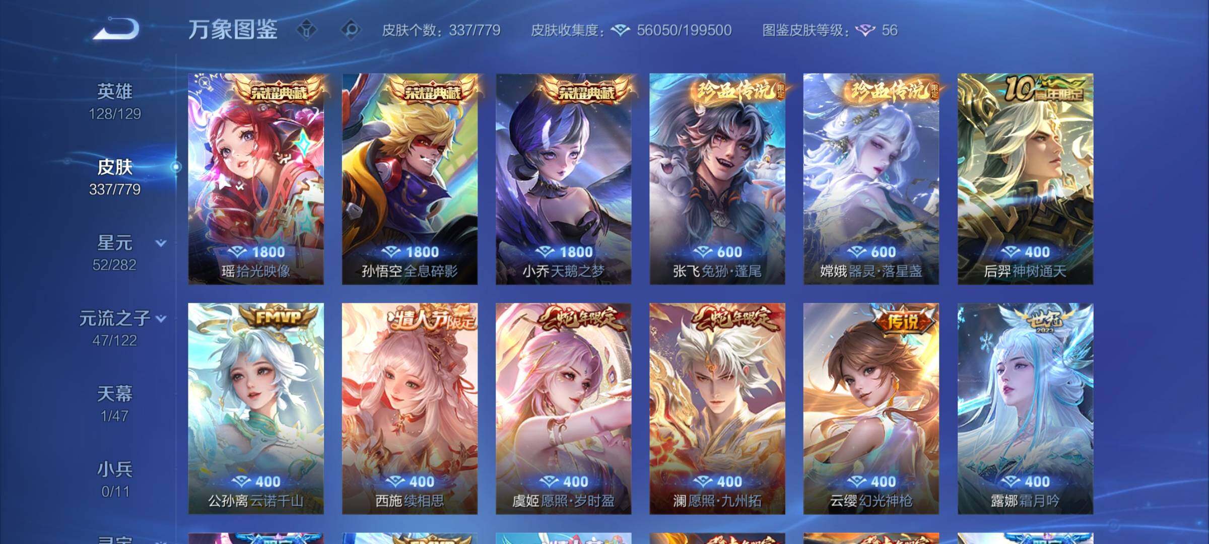 WZCMY4166866王者荣耀账号详情图9