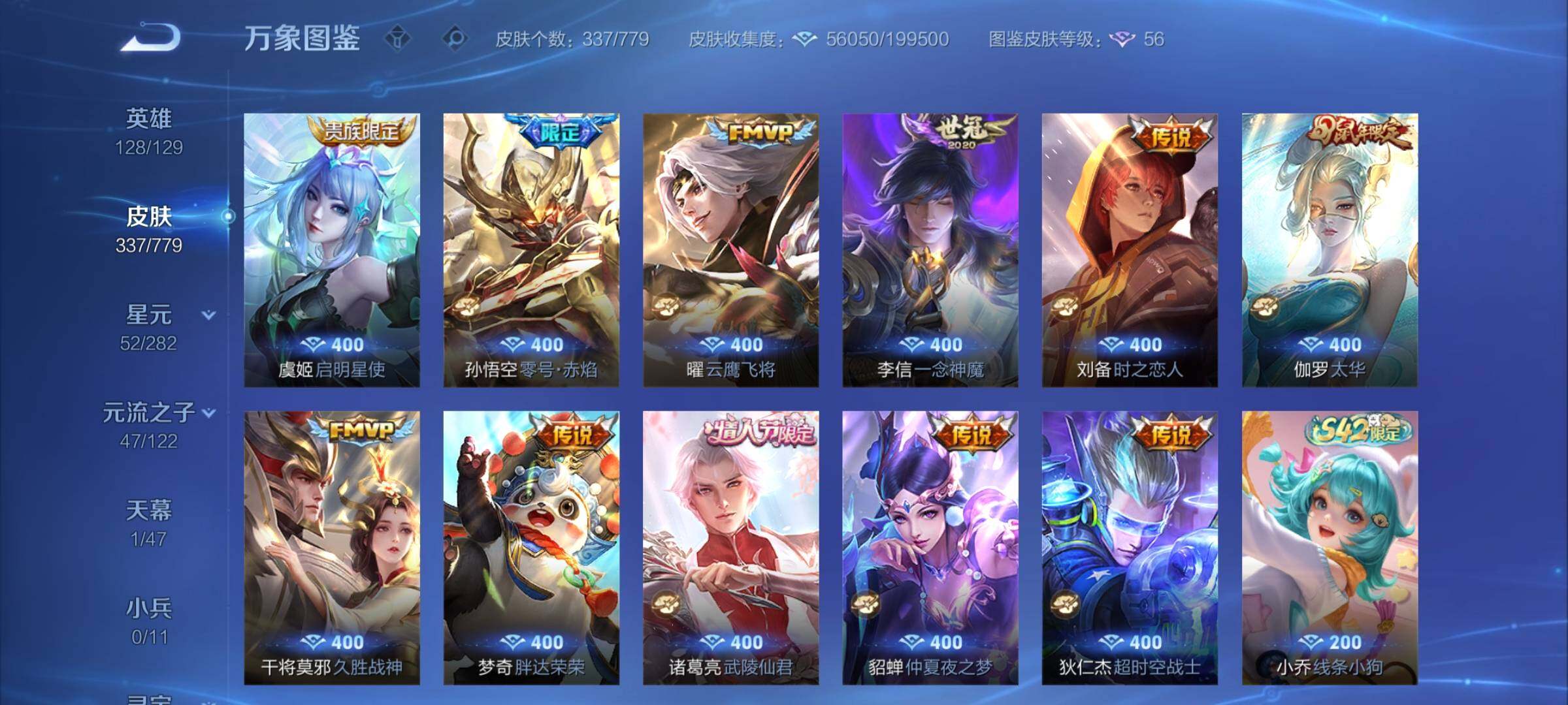 WZCMY4166866王者荣耀账号详情图11