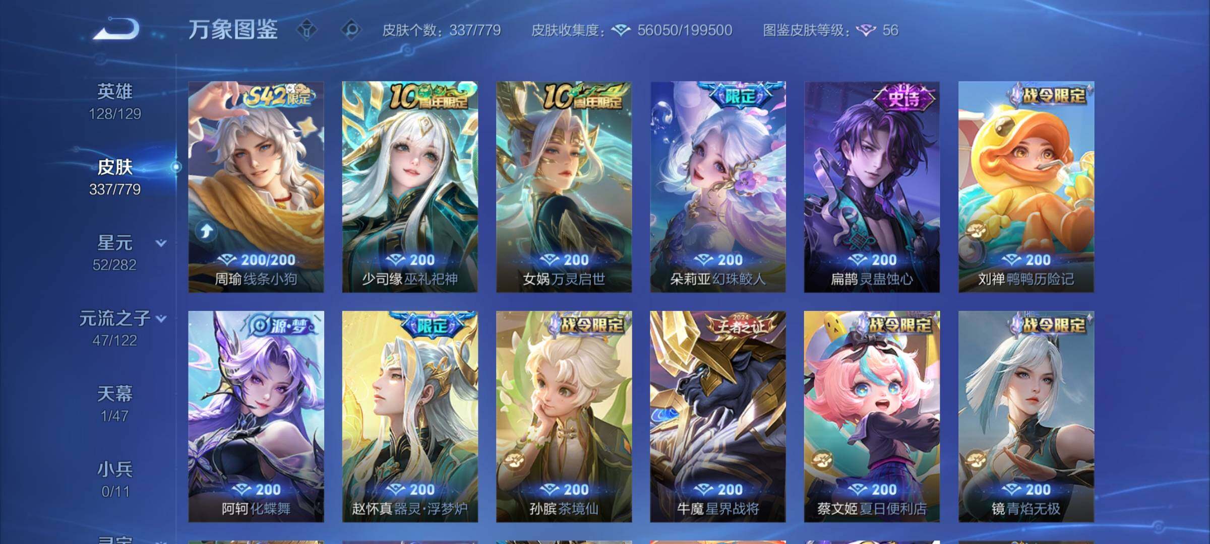 WZCMY4166866王者荣耀账号详情图12