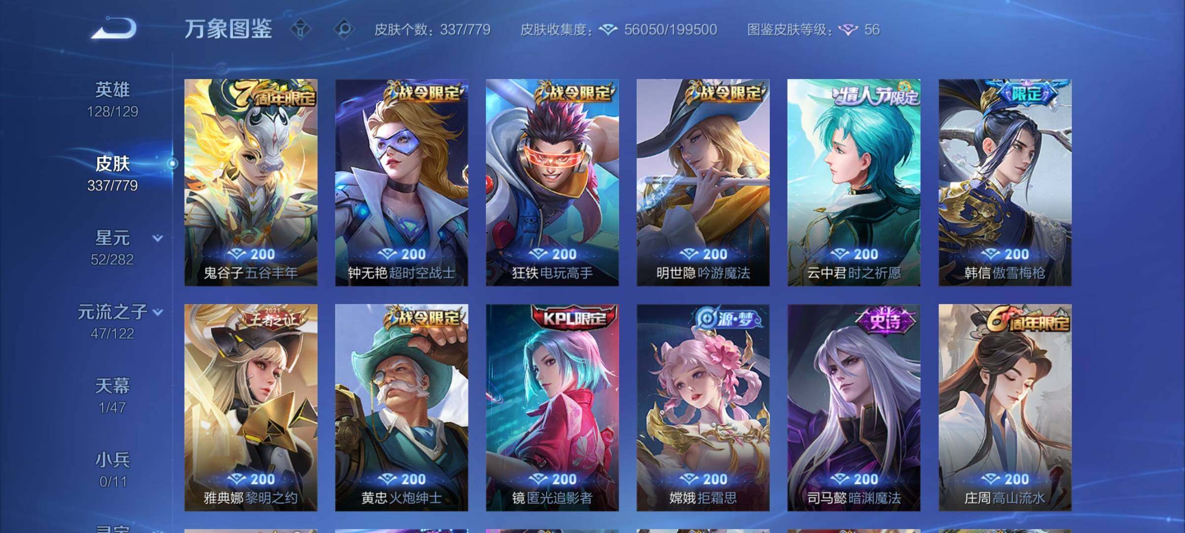 WZCMY4166866王者荣耀账号详情图14