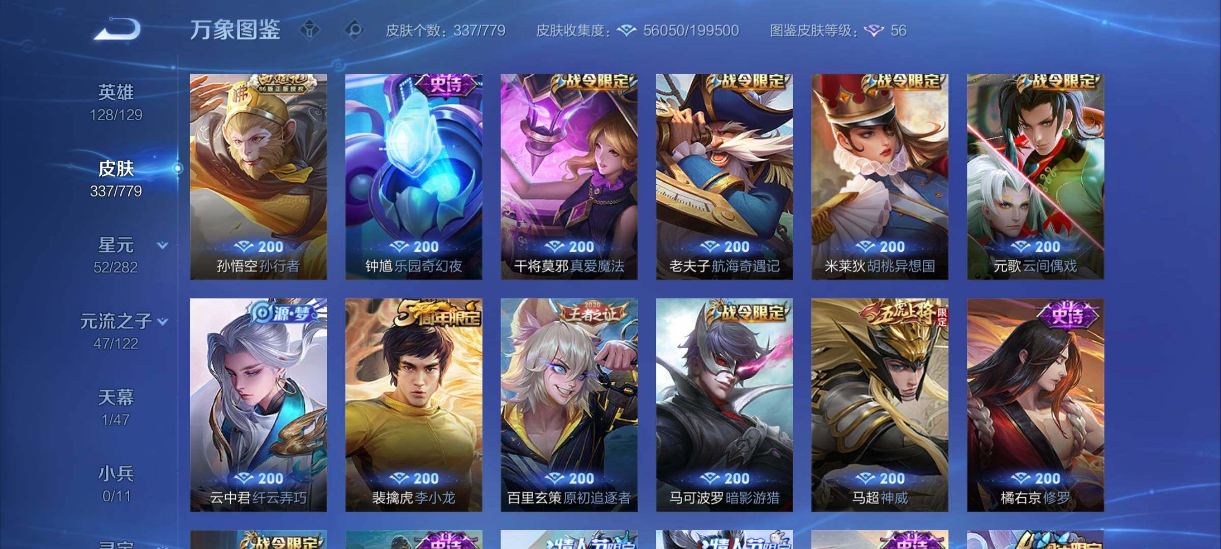 WZCMY4166866王者荣耀账号详情图15