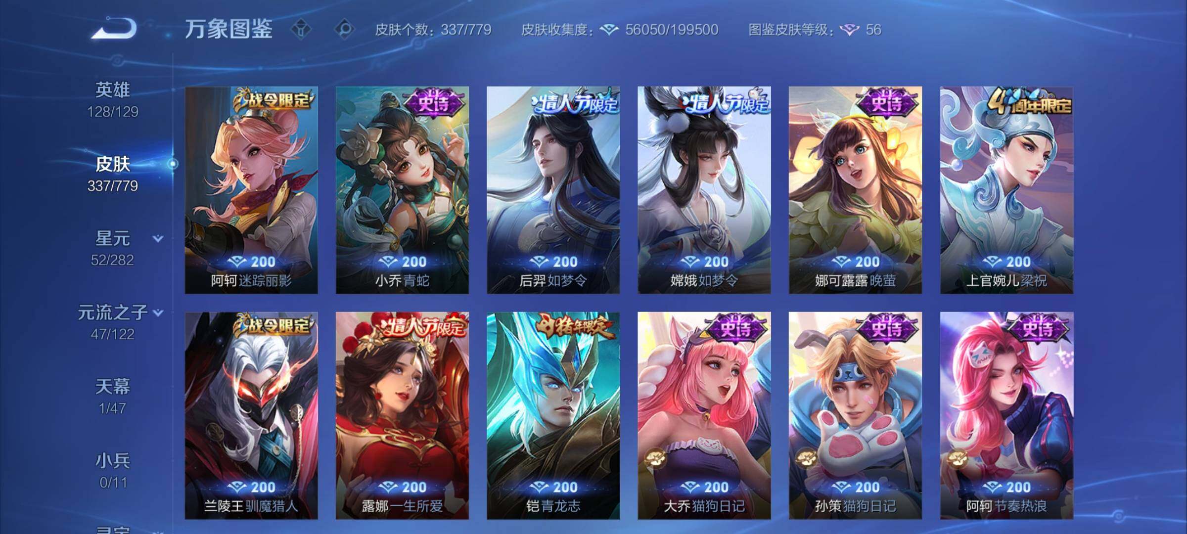 WZCMY4166866王者荣耀账号详情图16