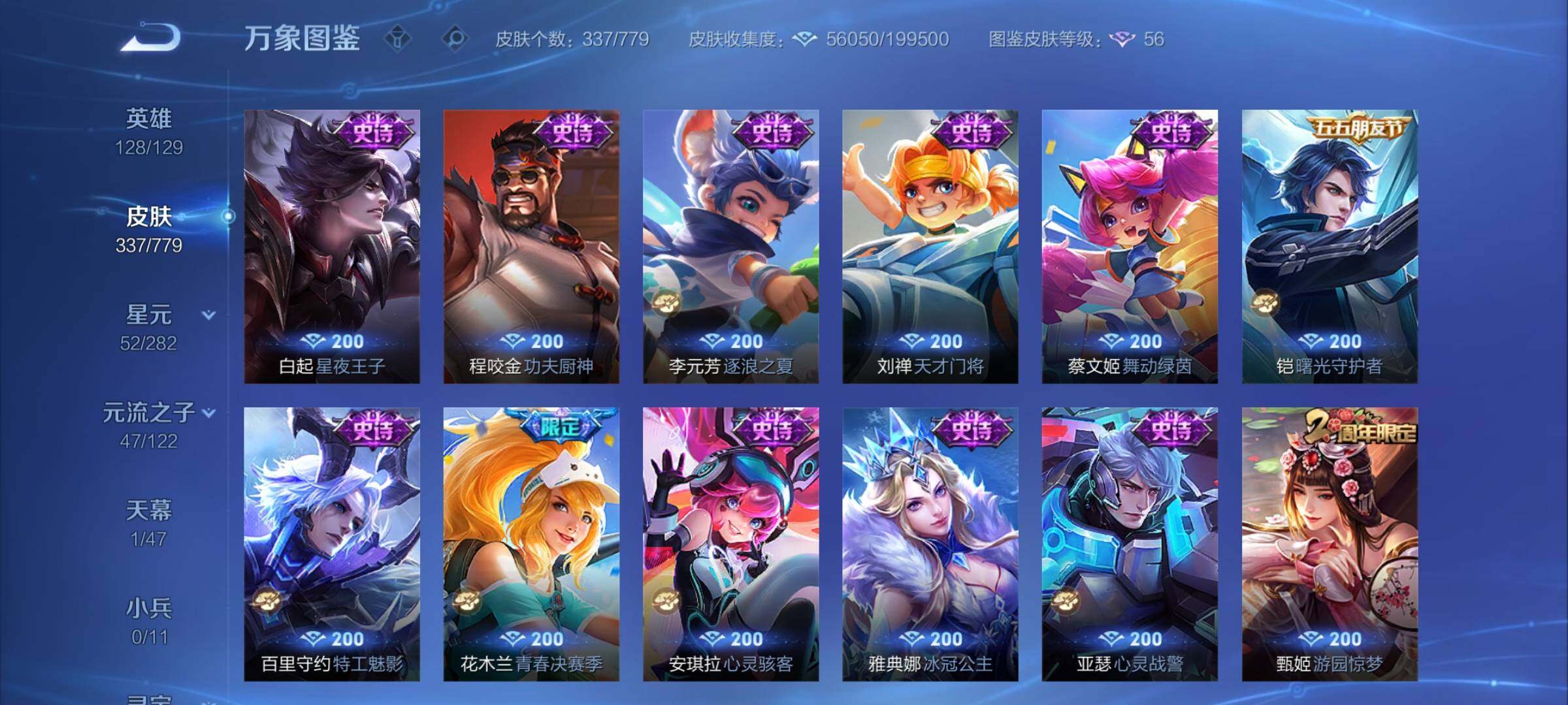 WZCMY4166866王者荣耀账号详情图17