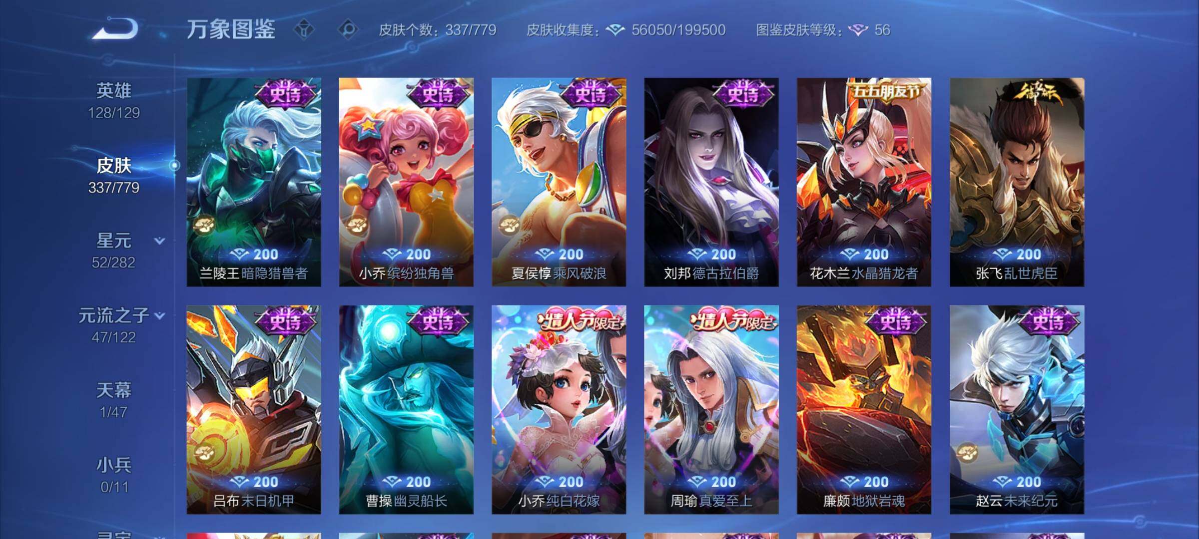 WZCMY4166866王者荣耀账号详情图18