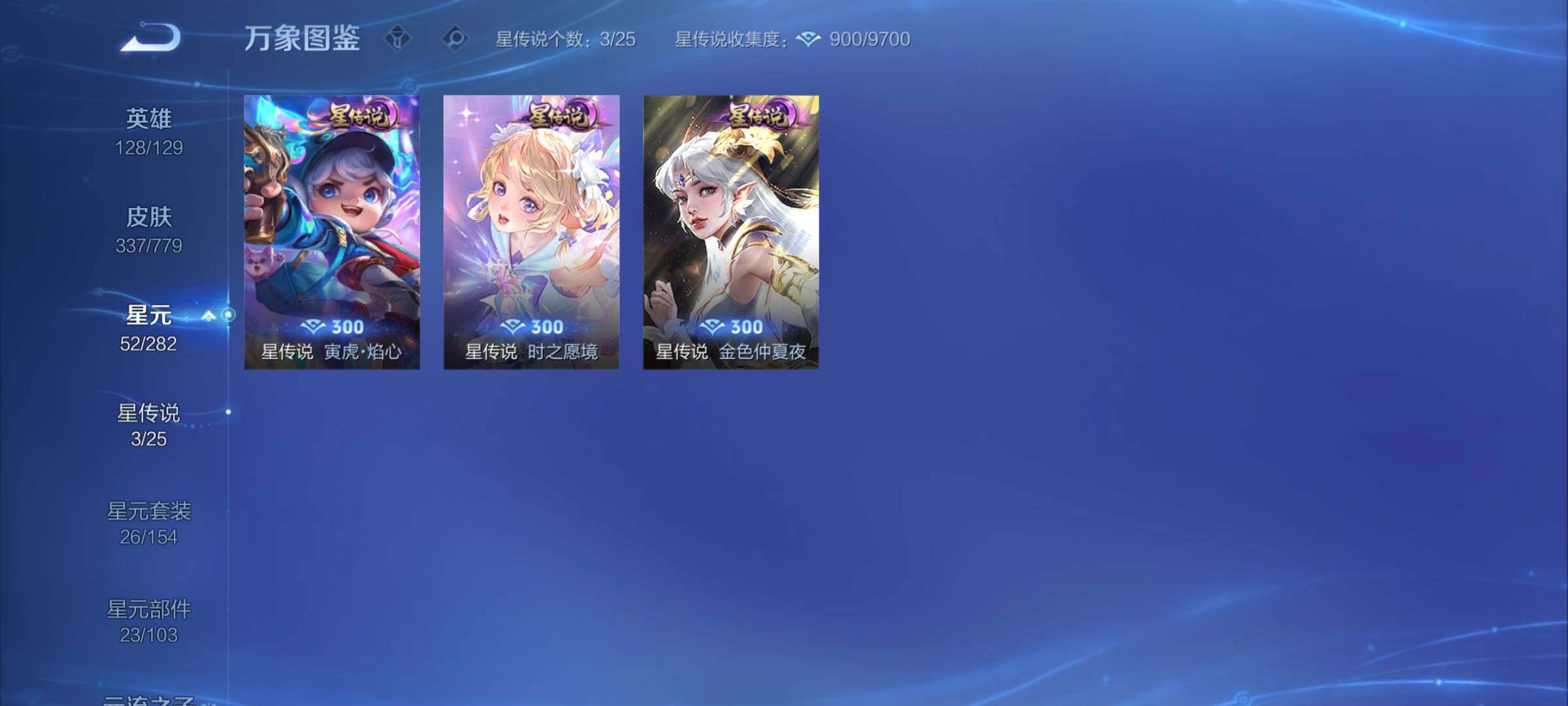 WZCMY4166866王者荣耀账号详情图21