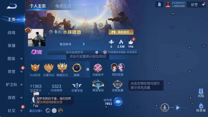 WZCMW4156281王者荣耀账号详情图9