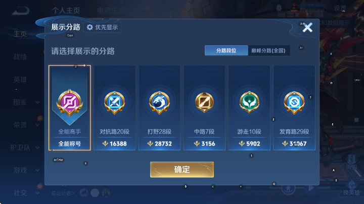 WZCMW4156281王者荣耀账号详情图11