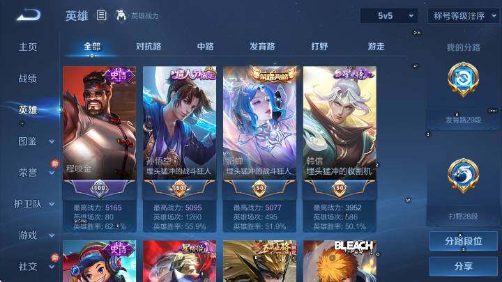 WZCMW4156281王者荣耀账号详情图16