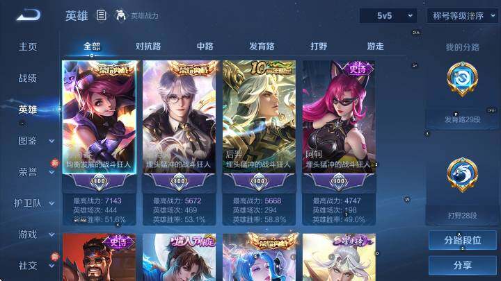 WZCMW4156281王者荣耀账号详情图17