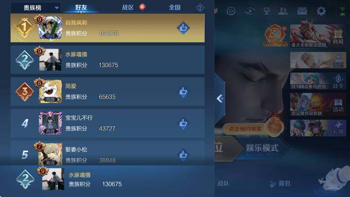 WZCMW4156281王者荣耀账号详情图18