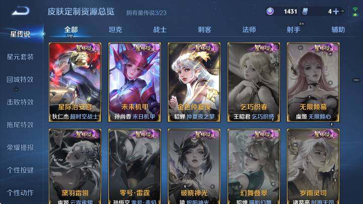 WZCMW4156281王者荣耀账号详情图20