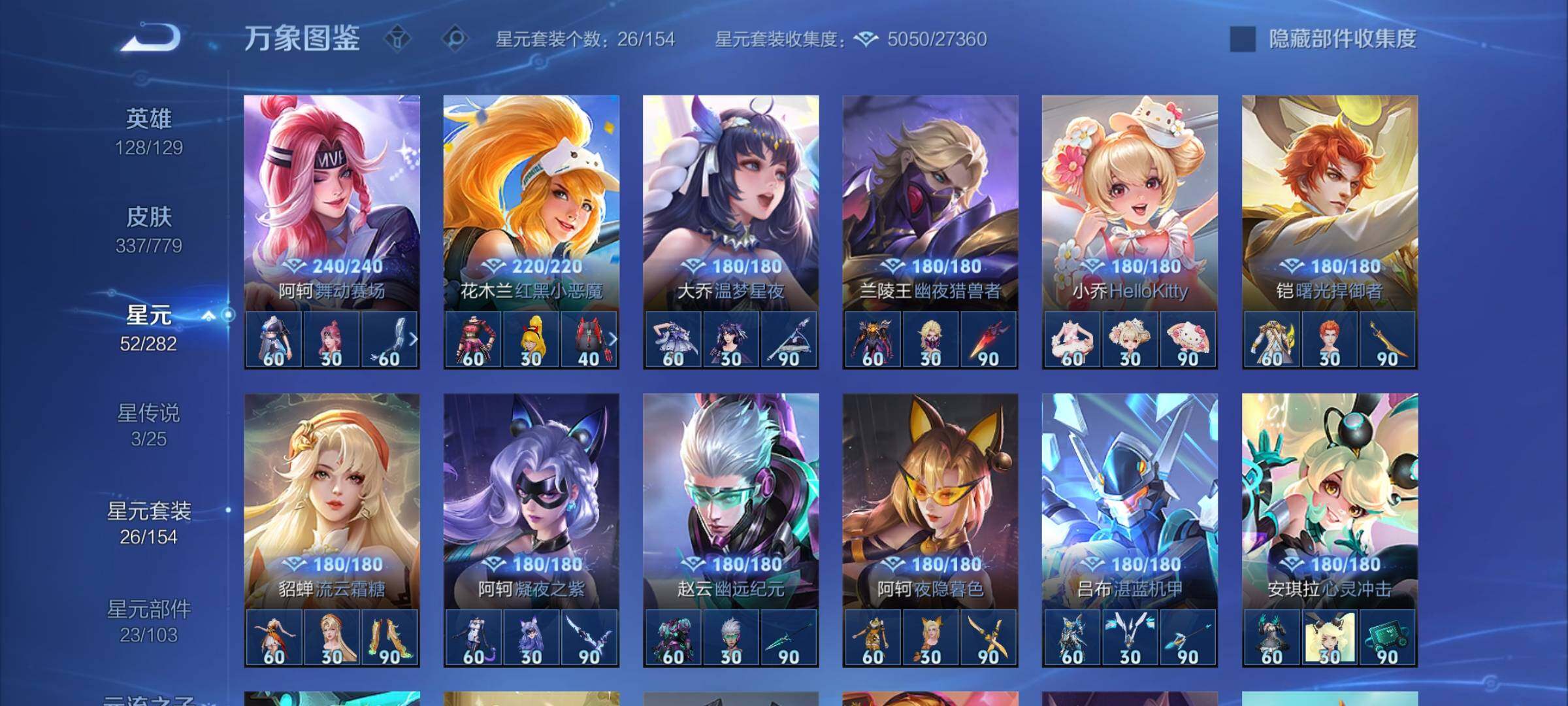 WZCMY4166866王者荣耀账号详情图19