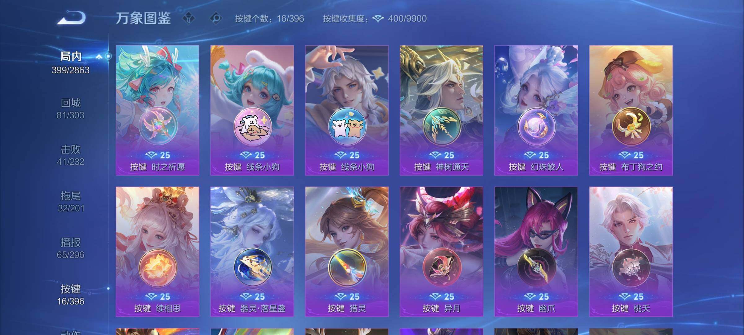 WZCMY4166866王者荣耀账号详情图20