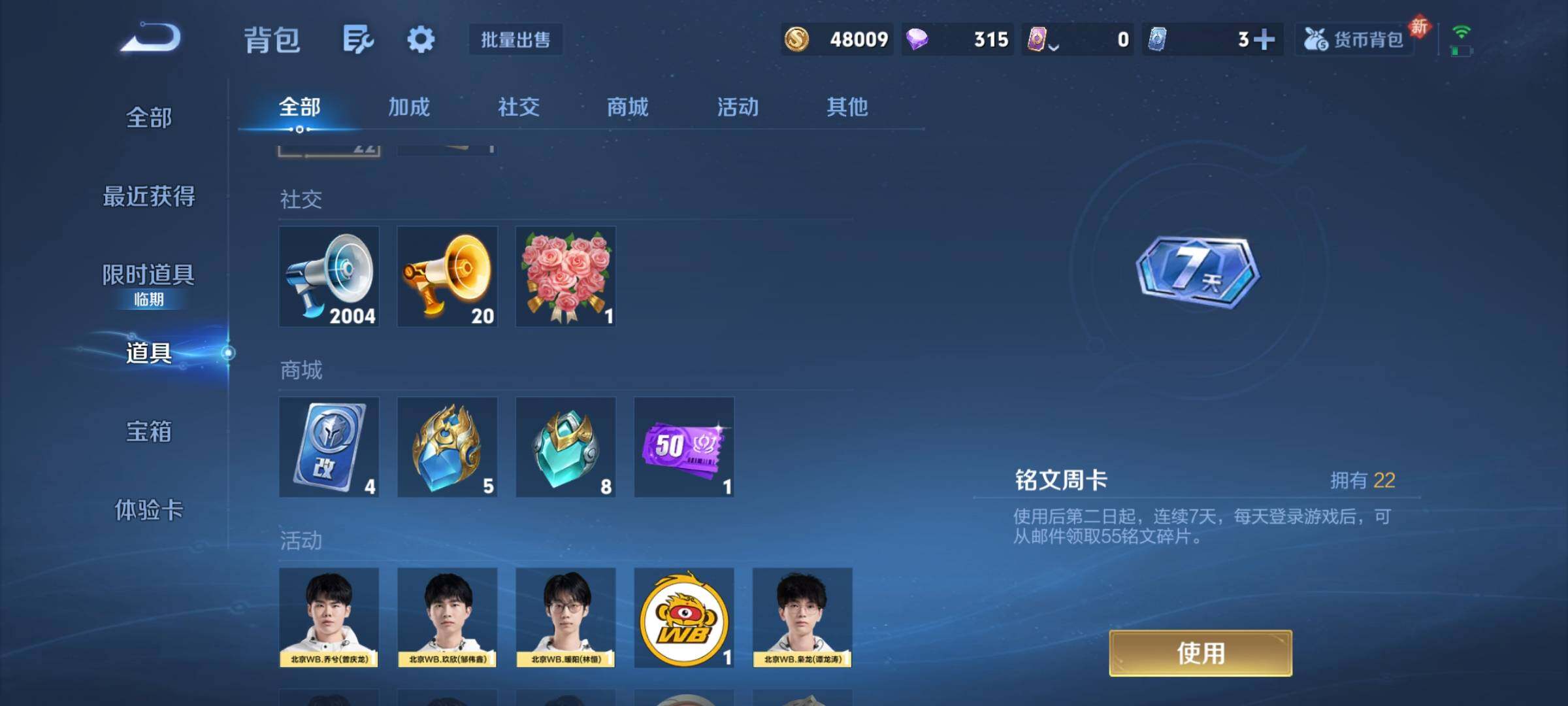 WZCMY4166866王者荣耀账号详情图26