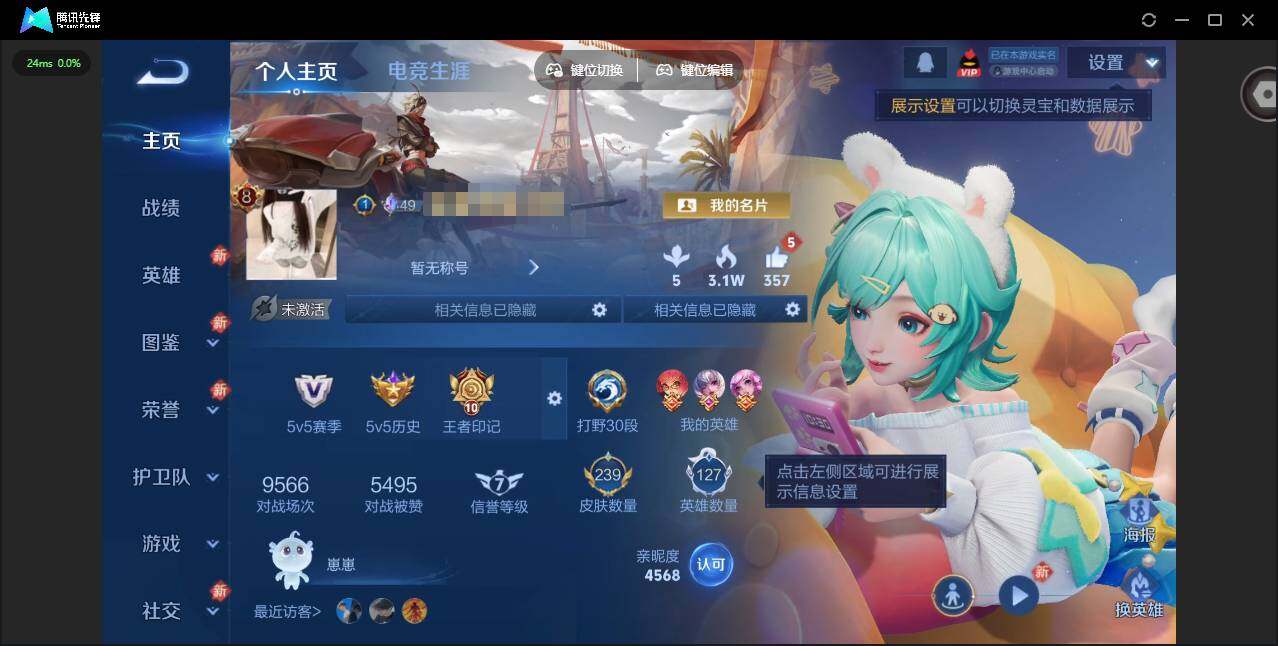 王者荣耀账号安卓QQ127英雄-239皮肤-[]贵族等级: V8 英雄数: 127 皮肤数: 239 荣耀水晶: 拾光映