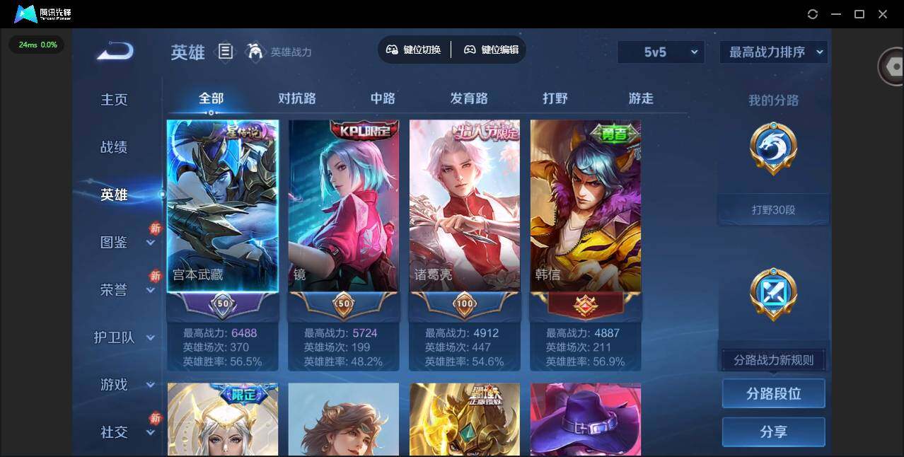 WZCMW4157087王者荣耀账号详情图7