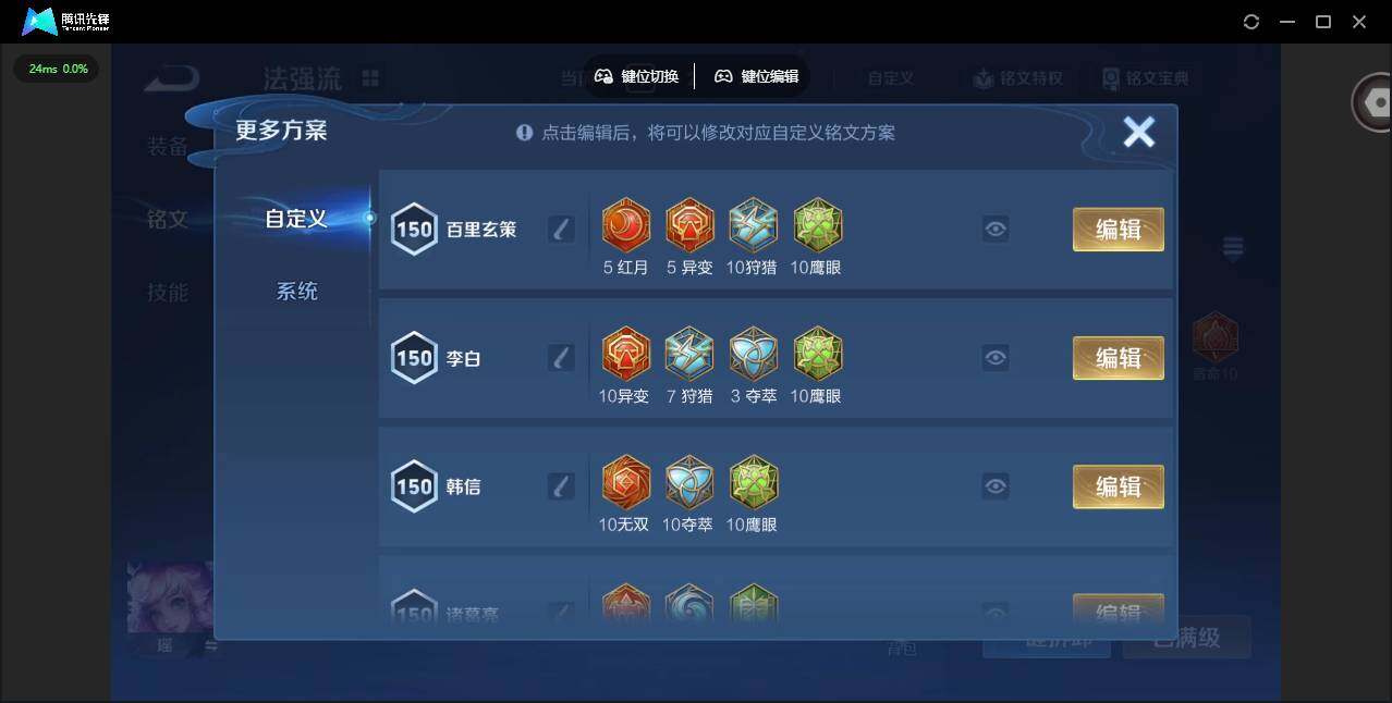 WZCMW4157087王者荣耀账号详情图18