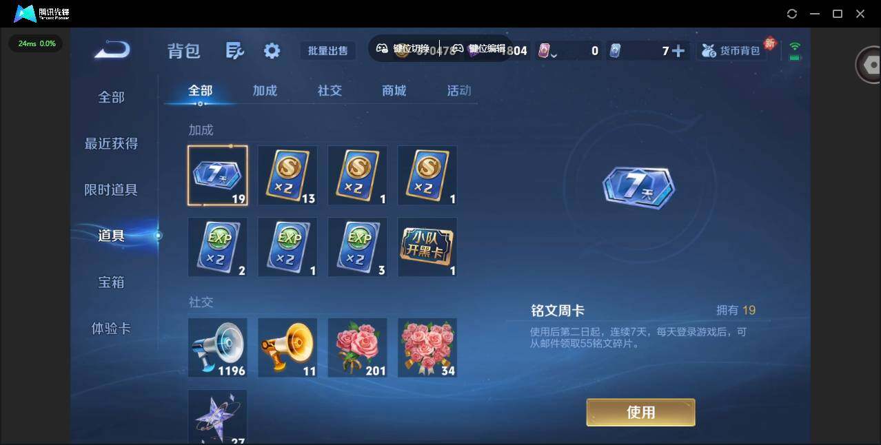 WZCMW4157087王者荣耀账号详情图19