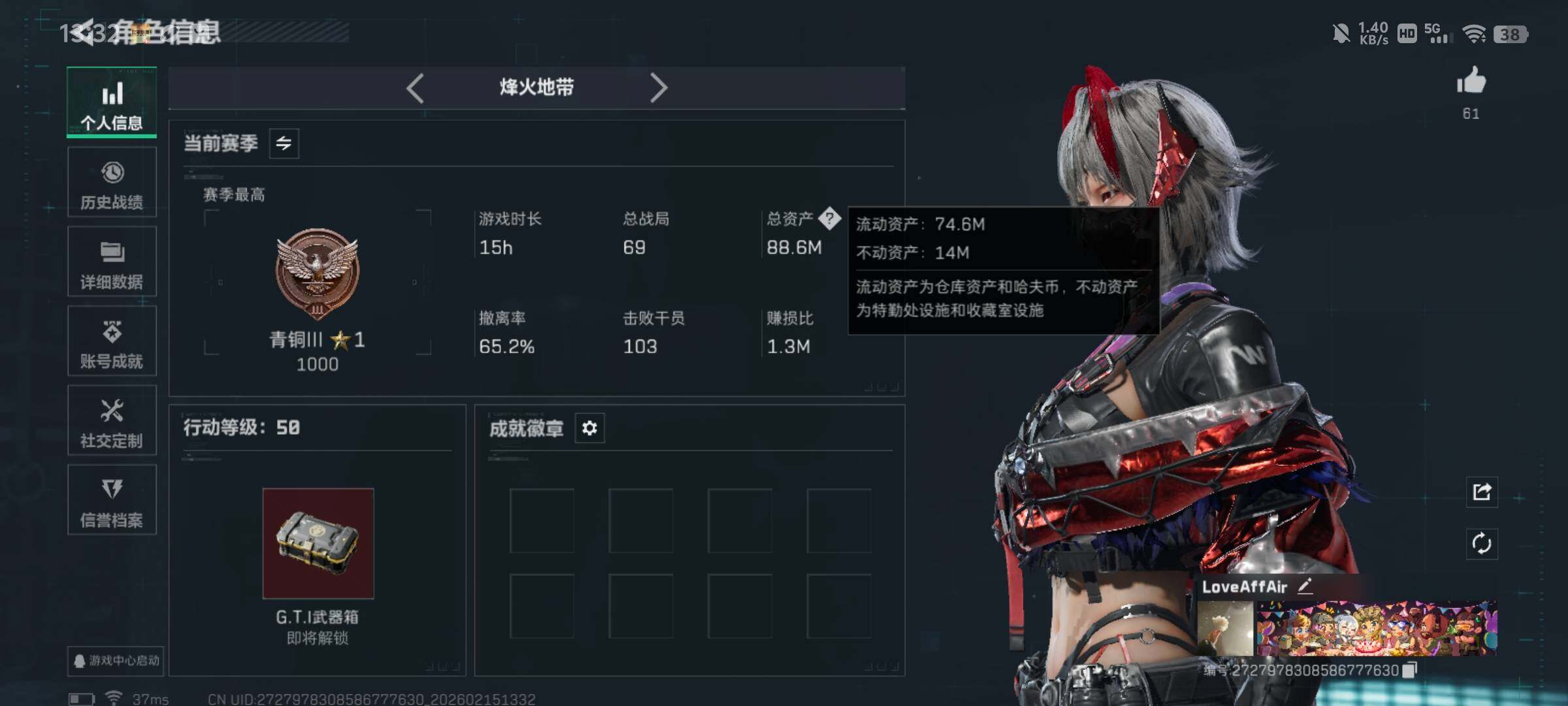 SJZCMW444665三角洲行动账号详情图3