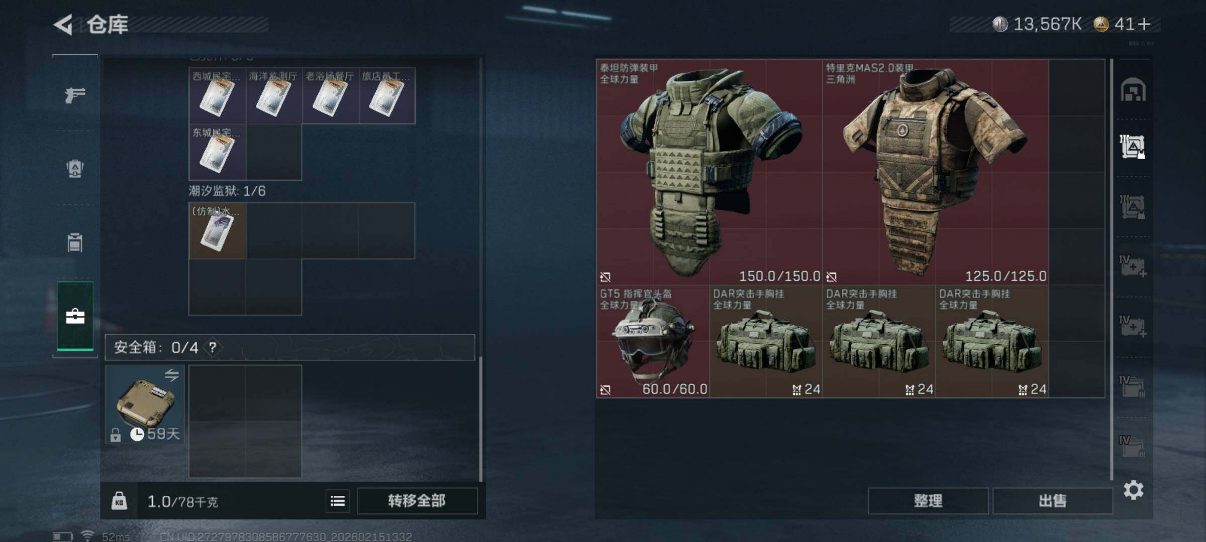 SJZCMW444665三角洲行动账号详情图5