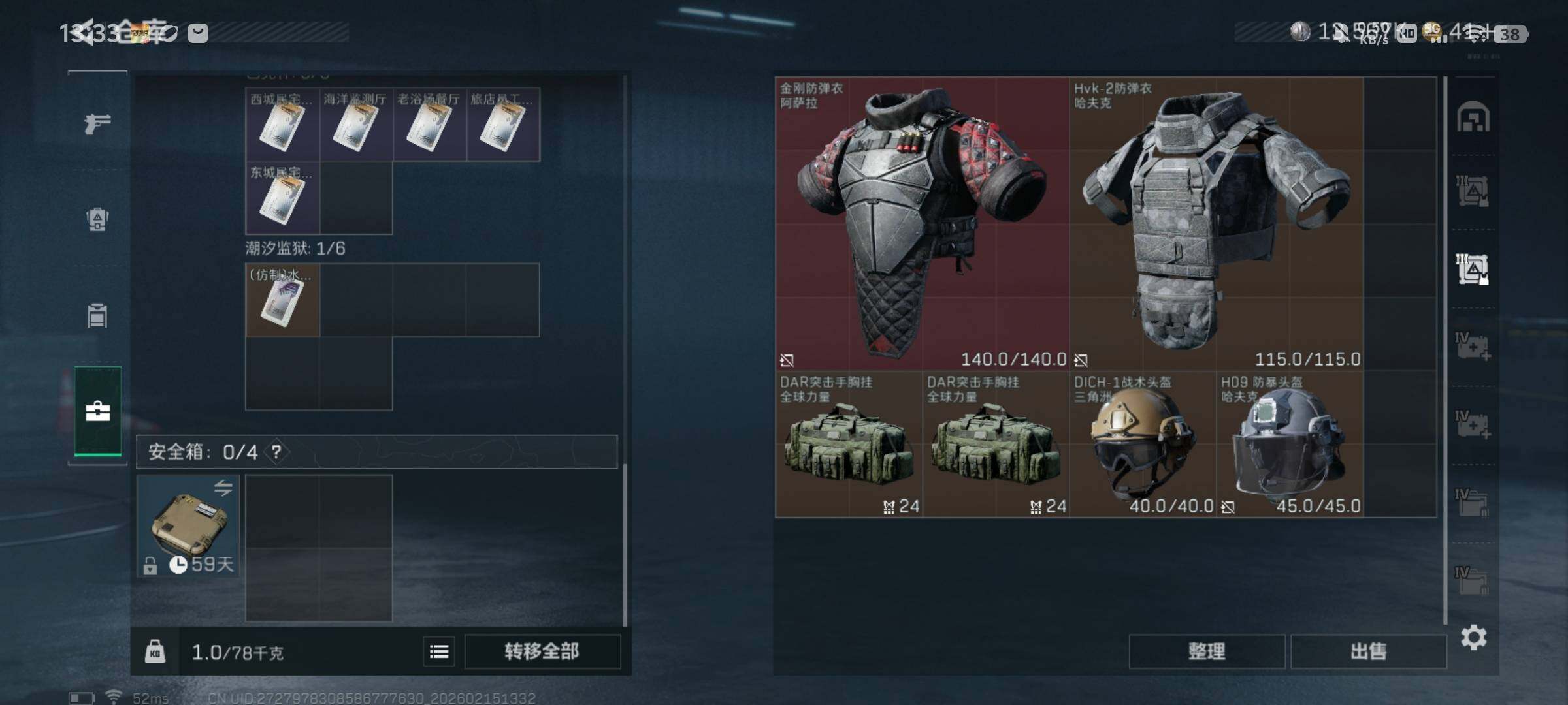 SJZCMW444665三角洲行动账号详情图6