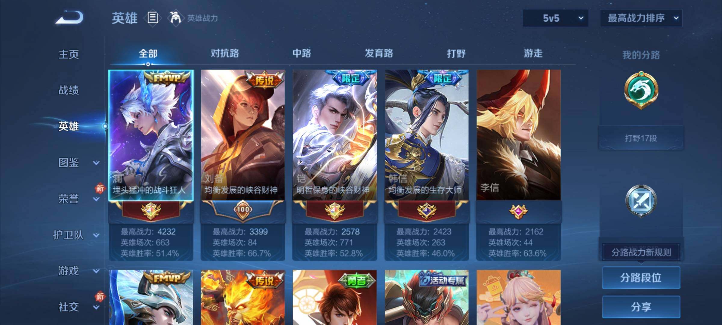 WZCMY4158799王者荣耀账号详情图3 WZCMY4158799王者荣耀账号详情图3