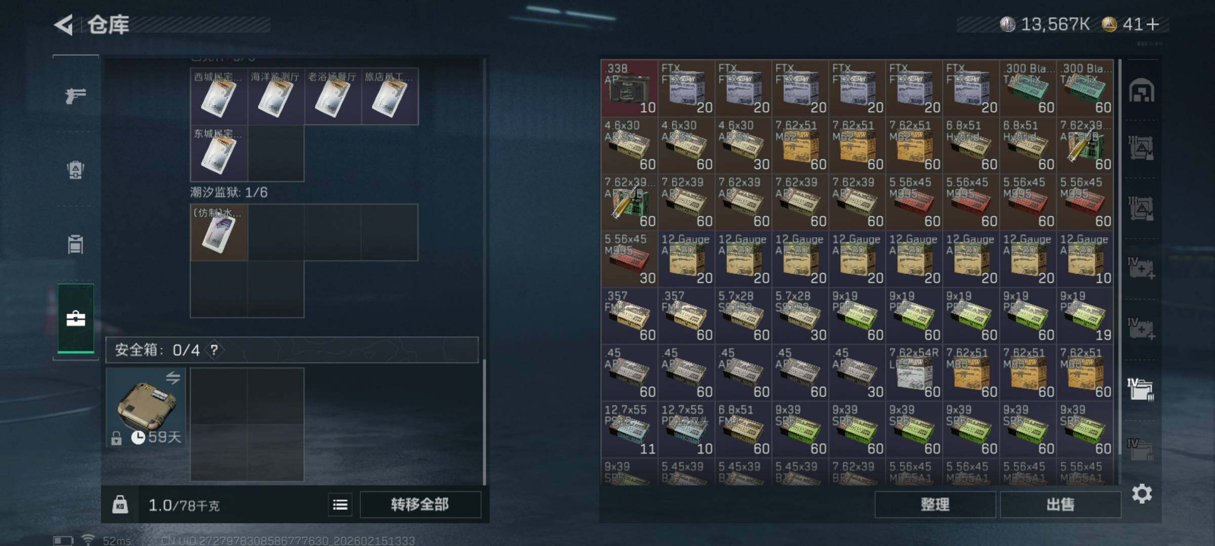 SJZCMW444665三角洲行动账号详情图9