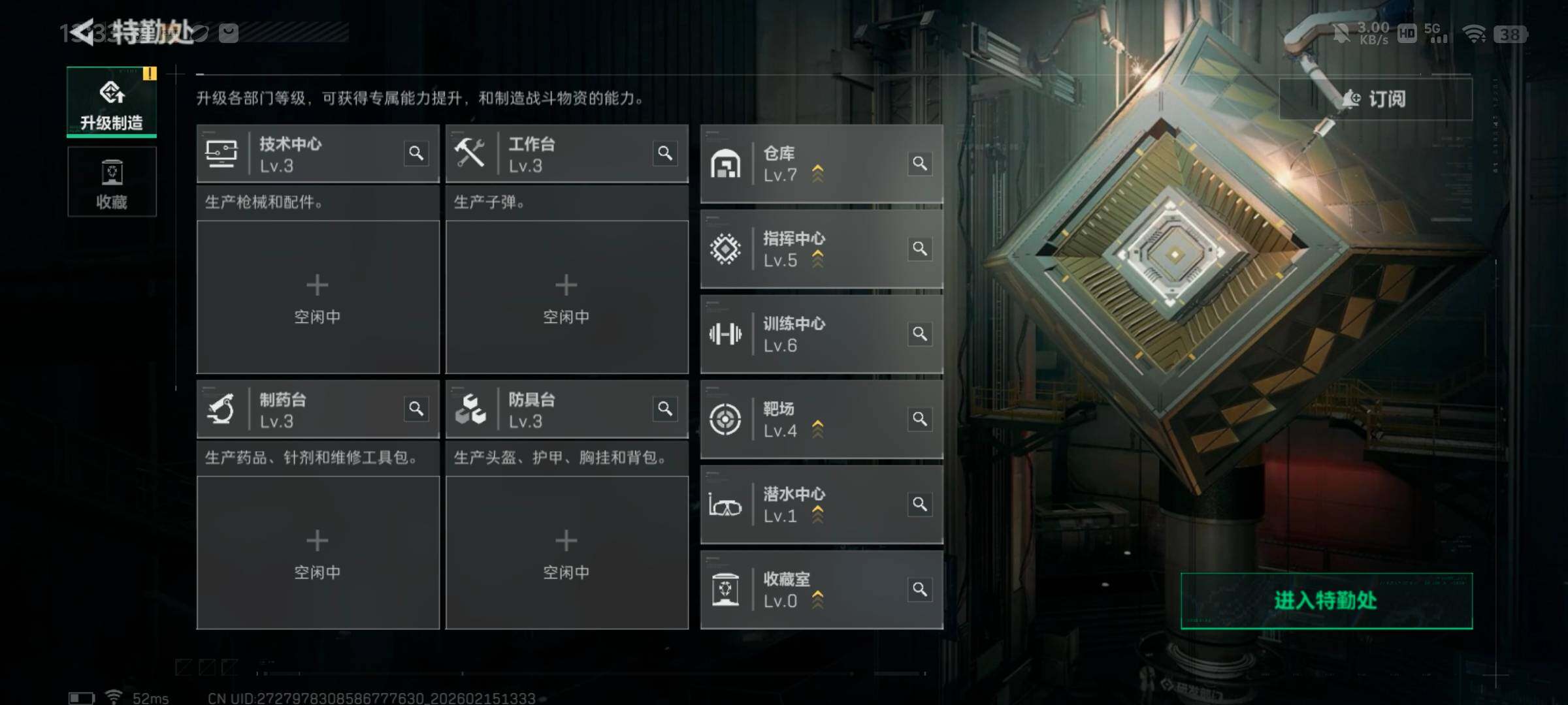 SJZCMW444665三角洲行动账号详情图13