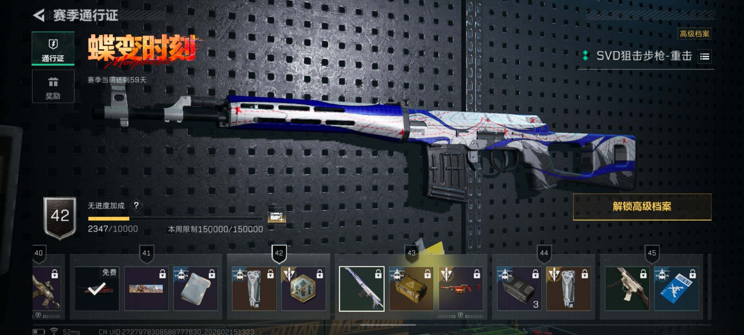 SJZCMW444665三角洲行动账号详情图14