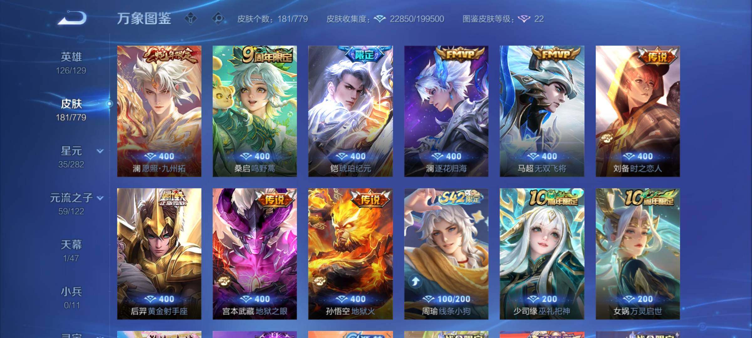 WZCMY4158799王者荣耀账号详情图6 WZCMY4158799王者荣耀账号详情图6